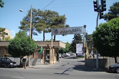 Photos of Iran University of Science and Technology