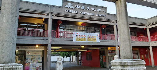 Chinese Cultural Centre Museum