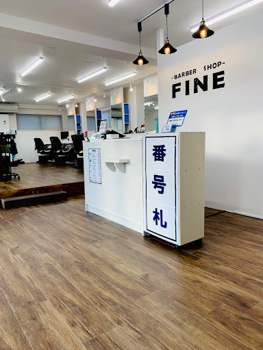 BARBER SHOP FINE 【理容室 ファイン】