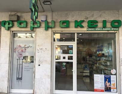 Φαρμακείο Μπικος Κων/νος & Ιωαννης