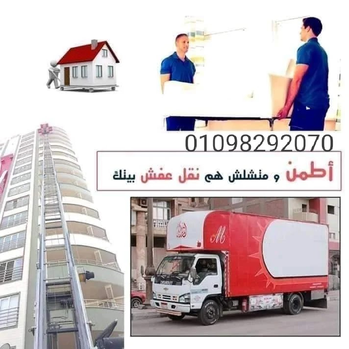 شركة الفتح لنقل الاثاث - صورة 2