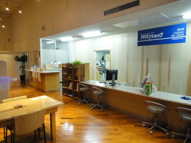 アパマンショップ柴田店｜㈱サカモト