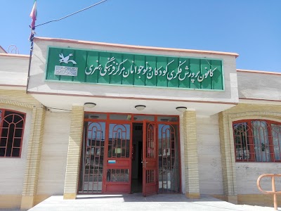 Photos of Institute for the Intellectual Development of Children and Young Adults (center, number one Oshnavieh