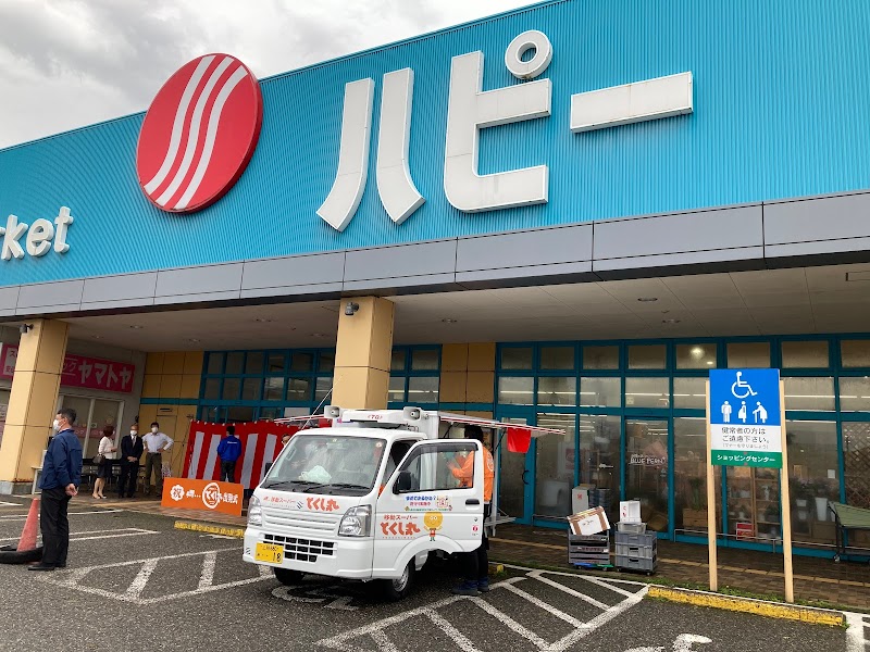 ハピー 奴奈川店