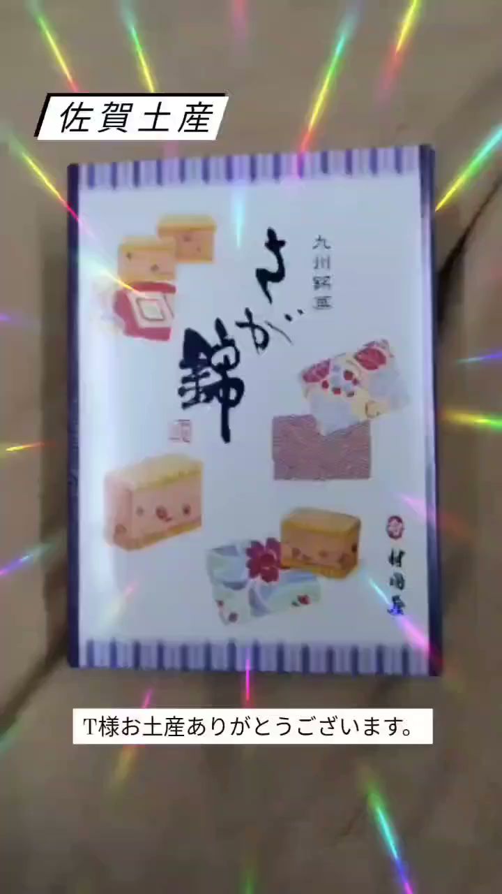 整体＆セルフホワイトニング Sun