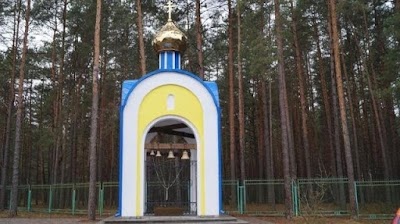 Photos of Sanatoriy Nadzeya