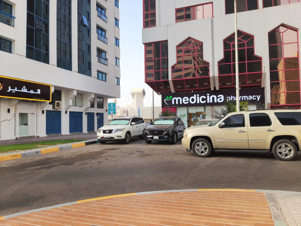 Medicina Pharmacy Airport 3 صيدلية ميديسينا فرع شارع المطار 3 - صورة 2