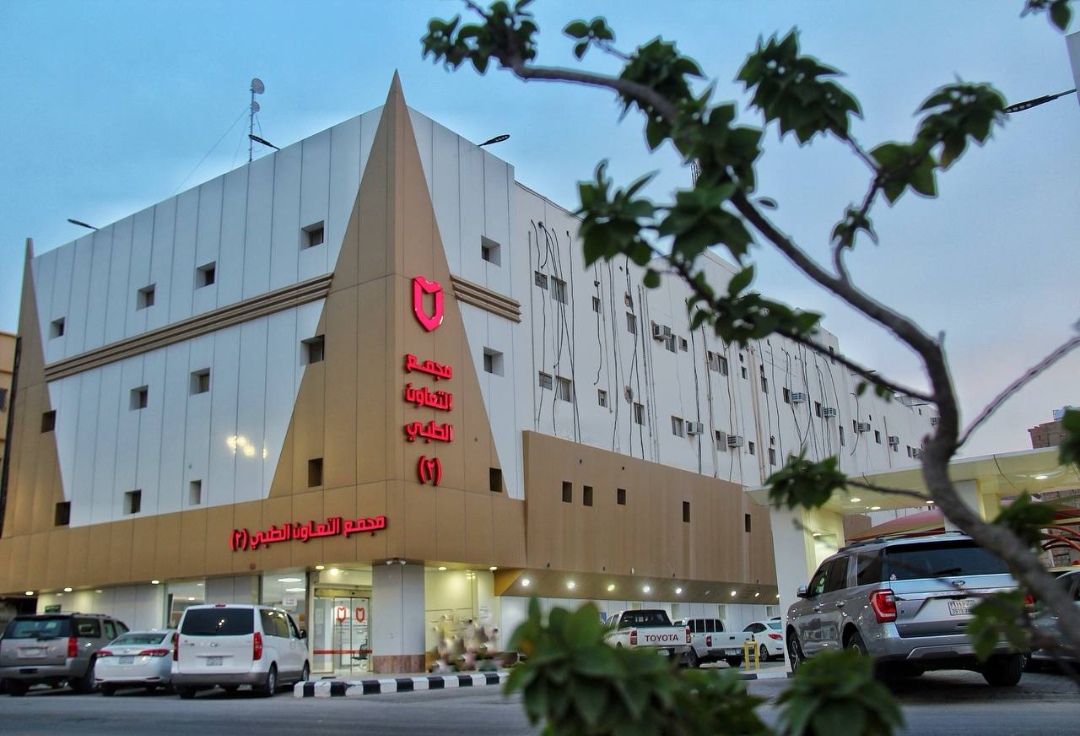 مجمع التعاون الطبي - مركز جراحات اليوم الواحد - صورة 4