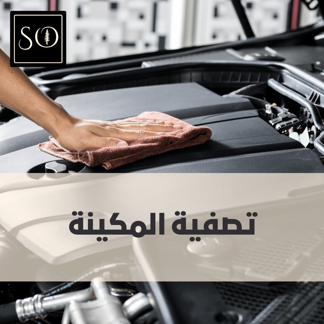 so car - سو كار - صورة 2