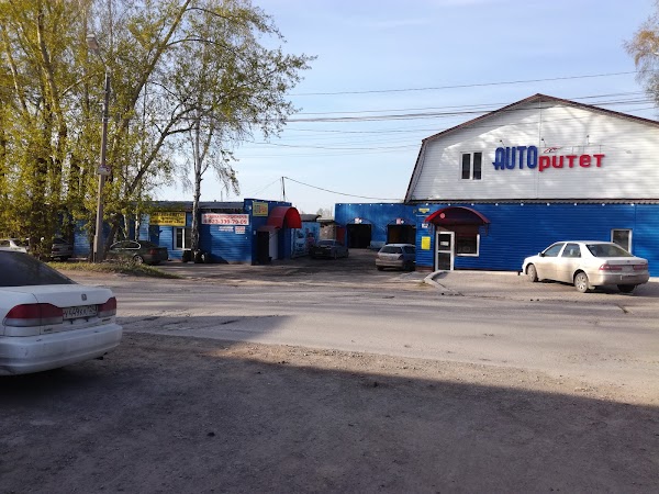 Магазин Авторитет Ачинск Каталог Товаров
