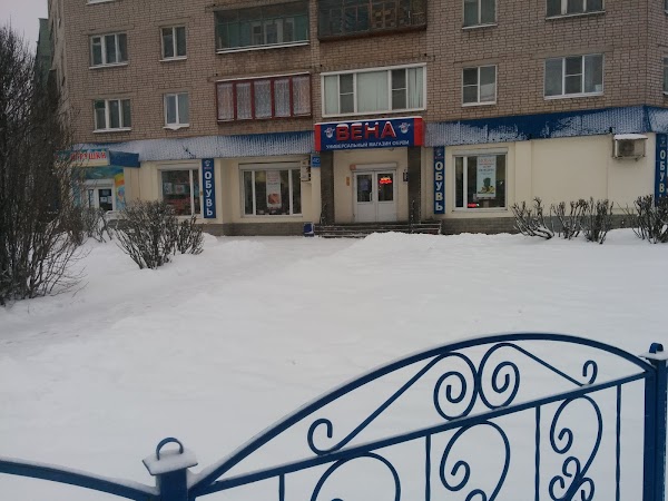 Магазин Вена Череповец Каталог Товаров