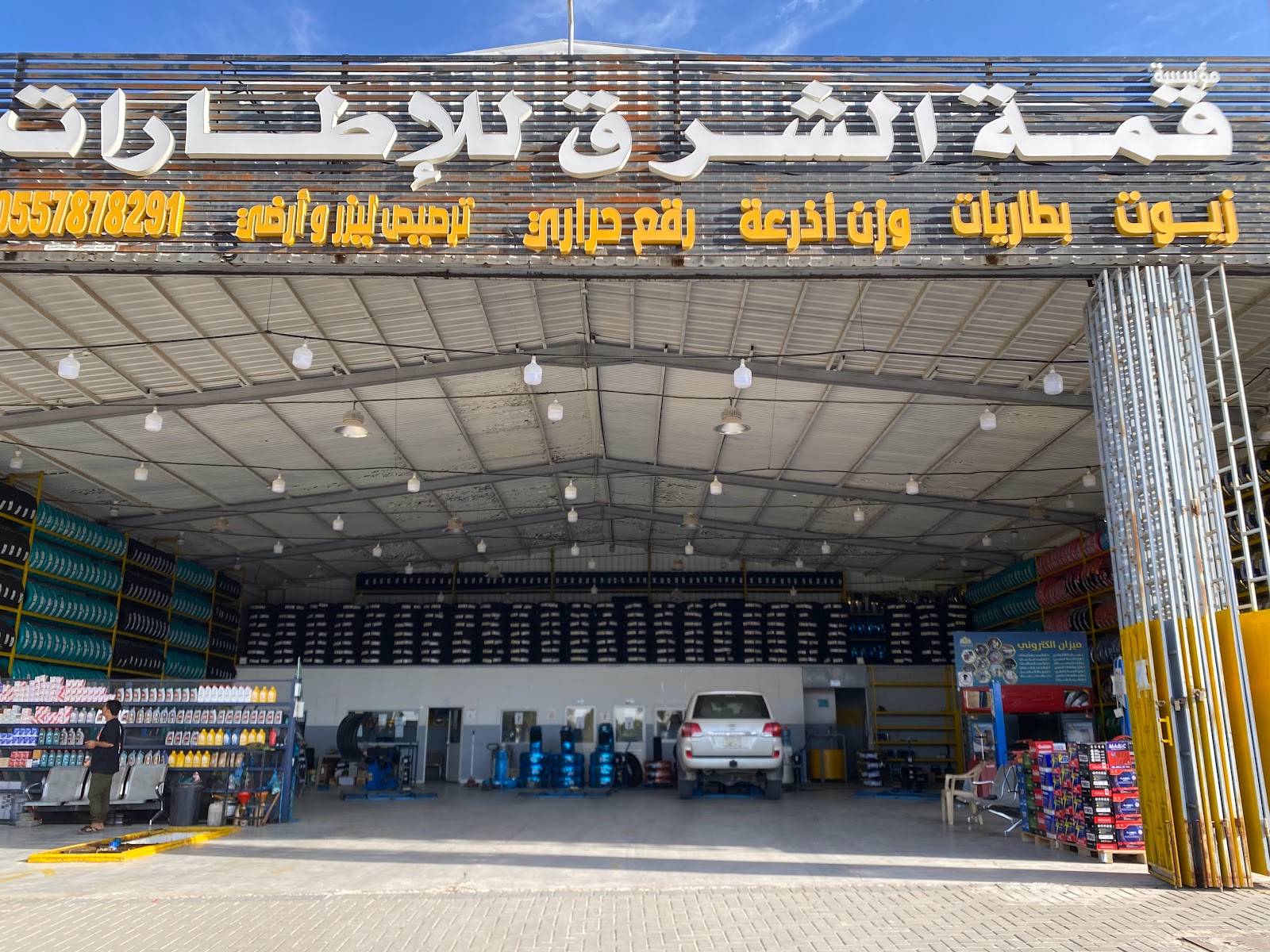 شركة قمة الشرق للإطارات - صورة 4