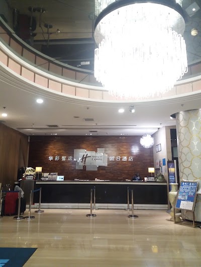 Photos of Holiday Inn Express Beijing Huacai