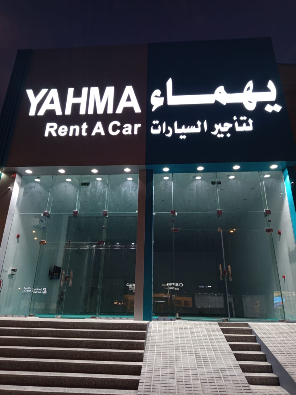 يهماء لتأجير السيارات - فرع خميس مشيط - صورة 2