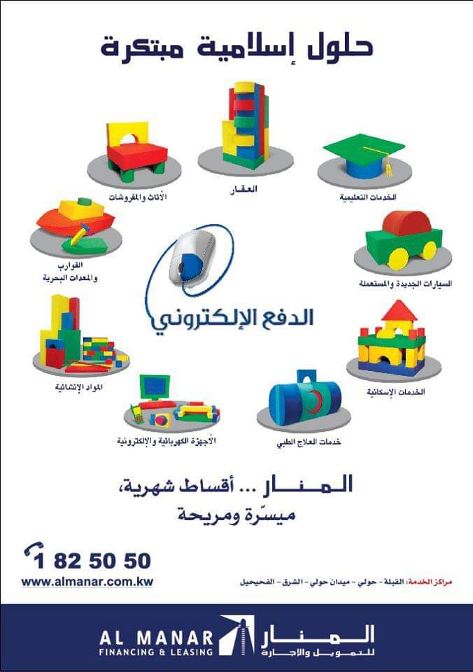 AlMadar Finance & Investment Company - صورة 2