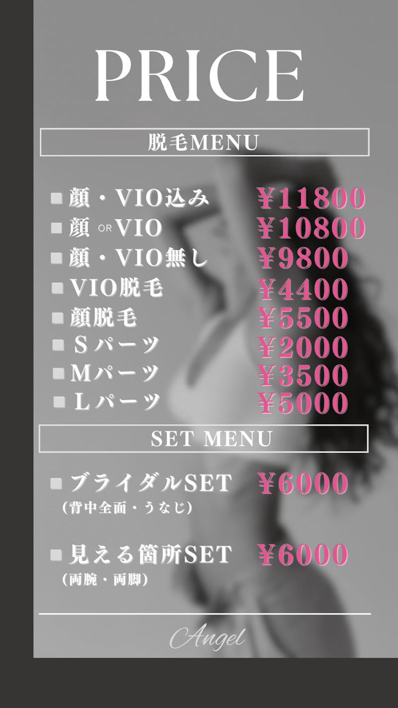 Angel【毛穴・脱毛専門サロン】筑後