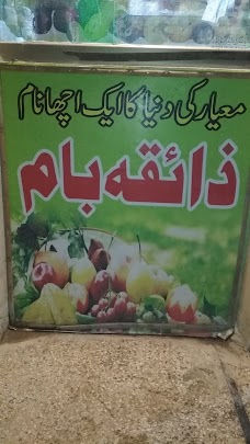 Zaiqa Baam Chaat and Juice Corner sargodha