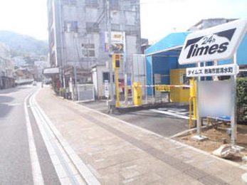 タイムズ熱海市営清水町