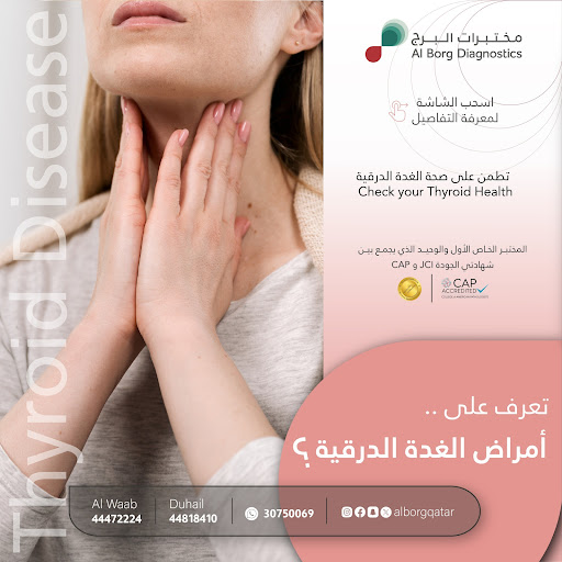 الخدمات التشخيصية المتقدمة: تكنولوجيا مبتكرة من أجل الرعاية الصحية المستدامة