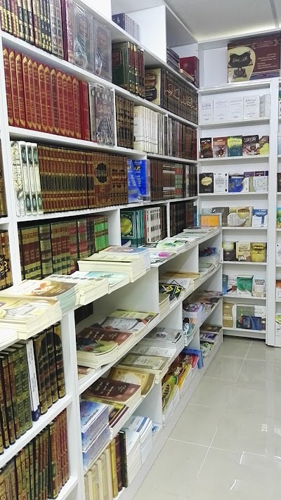 Photos of Alimam Althahabi Bookshop
