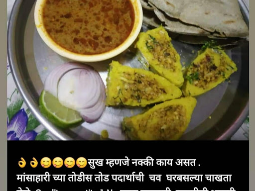 मासवडी जुन्नर तालुक्यातील प्रसिद्ध ग्रामीण खाद्य संस्कृती post image
