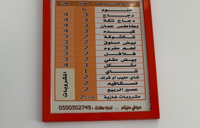 حكاية ساندوتش - صورة 2