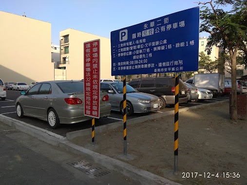 No. 57, Yonghua 2nd Street Parking, Author: danga Huang