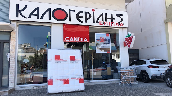 ΚΑΛΟΓΕΡΙΔΗΣ ΕΠΙΠΛΑ ( Candia Strom )