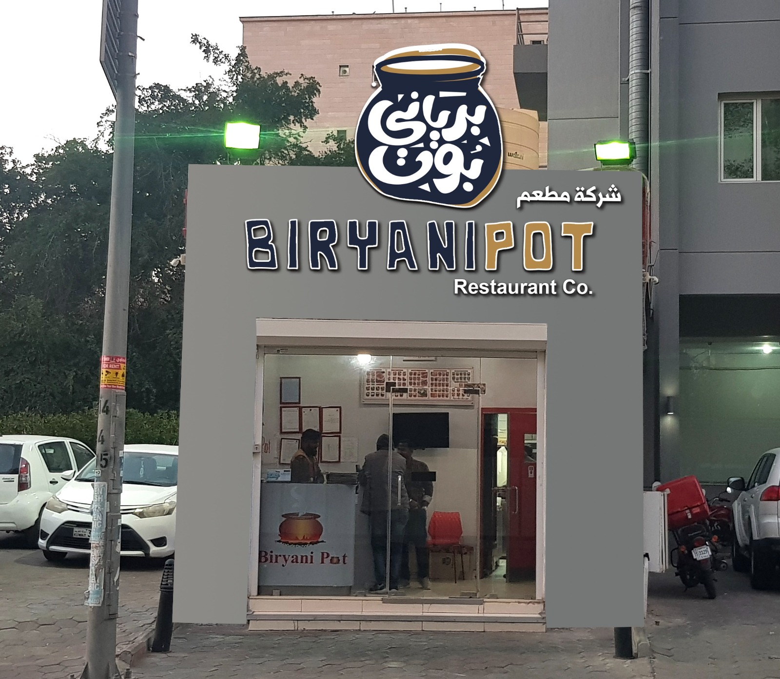 مطعم نظامات حيدراباد - صورة 5