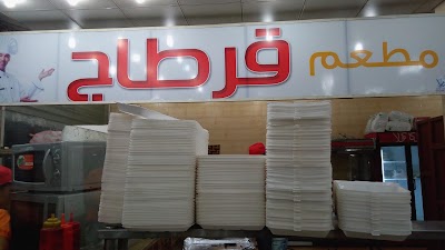 Photos of مطعم قرطاج Kartaj Restaurant