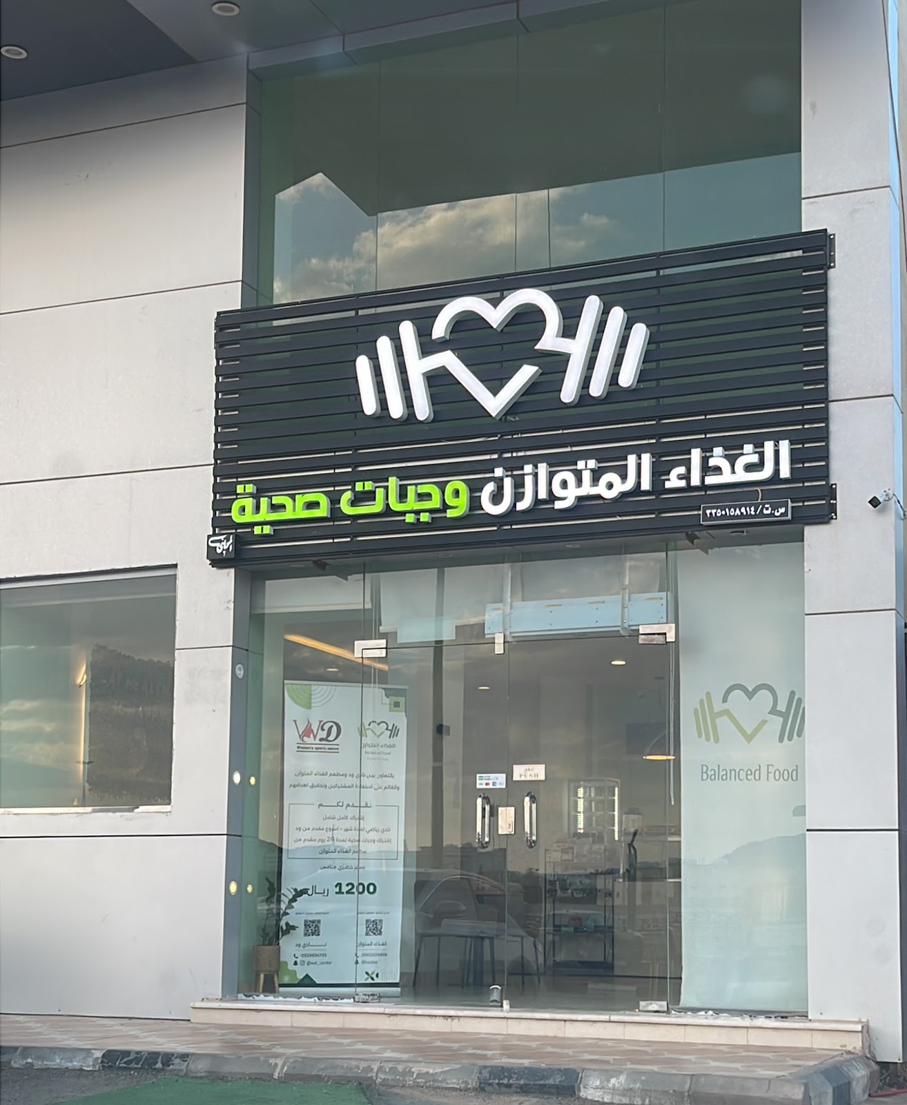 Diet Station - صورة 4