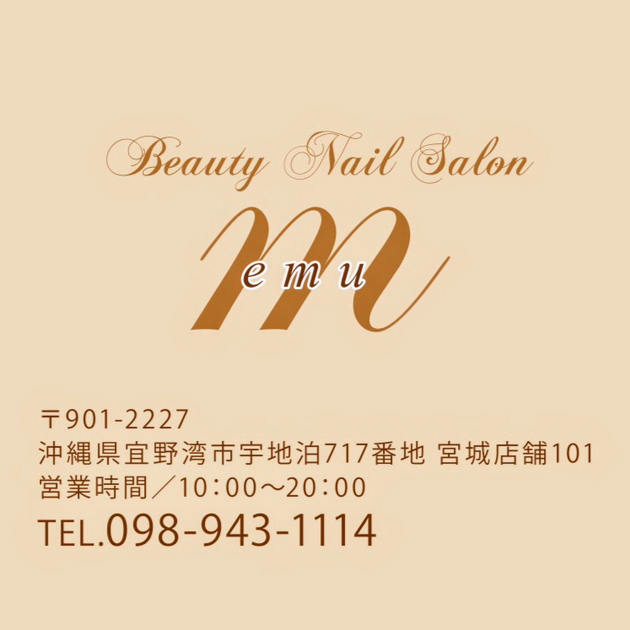 ビューティーネイルサロン エム Beautynailsalon M ネイルサロン