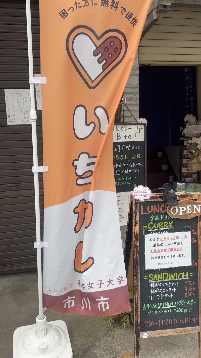 Milk Curry ＆ Bar Bite