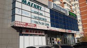 Фотография Магнит косметик, Перекрёсток Енисейской улицы с улицей Бородина, Краснодар, Россия