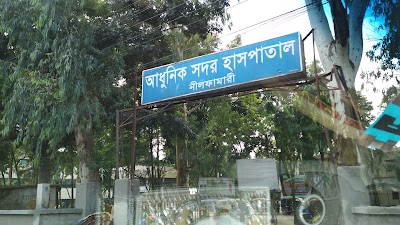 Photos of Nilphamari Sadar Hospital