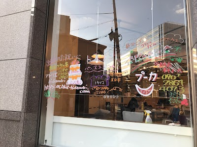 おむつケーキ専門店アトリエ陽だまり