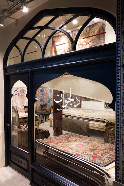 Photos of گالری فرش آریاس