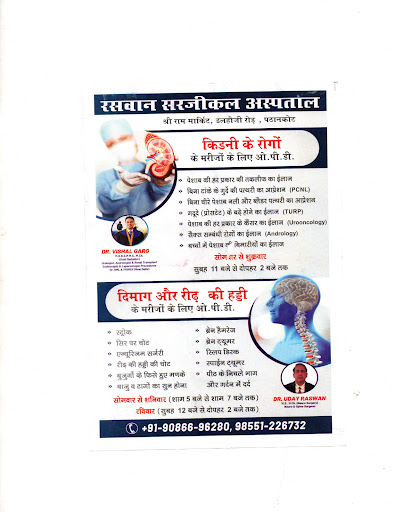 #pathankot #pathankotupdate #pathankotnews #pathankotcity #pathankotdoctor post image