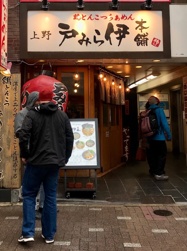 Kouzuke Tomirai honpo