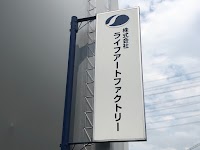 株式会社ライフアートプランテック