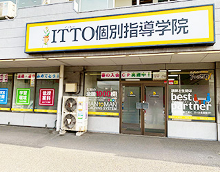 ITTO個別指導学院 千葉中央校