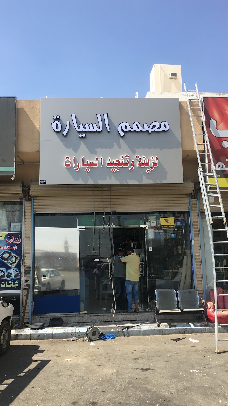 مصمم السسياره لزينة وتنجيد السيارات - صورة 3