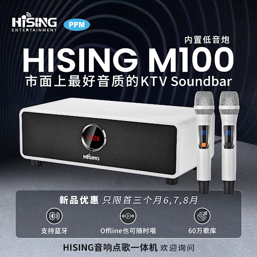 Hising Karaoke System