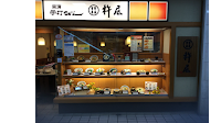 実演手打うどん 杵屋 板宿ビバタウン店