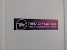 Фотография Павлоградська телерадіокомпанія, Павлоград, Украина