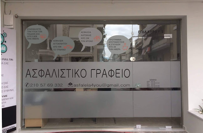 Asfaleia4you - Περιστέρι