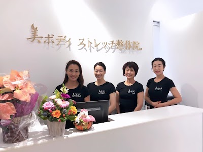 美ボディストレッチ