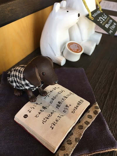 ひとまめ焙煎店