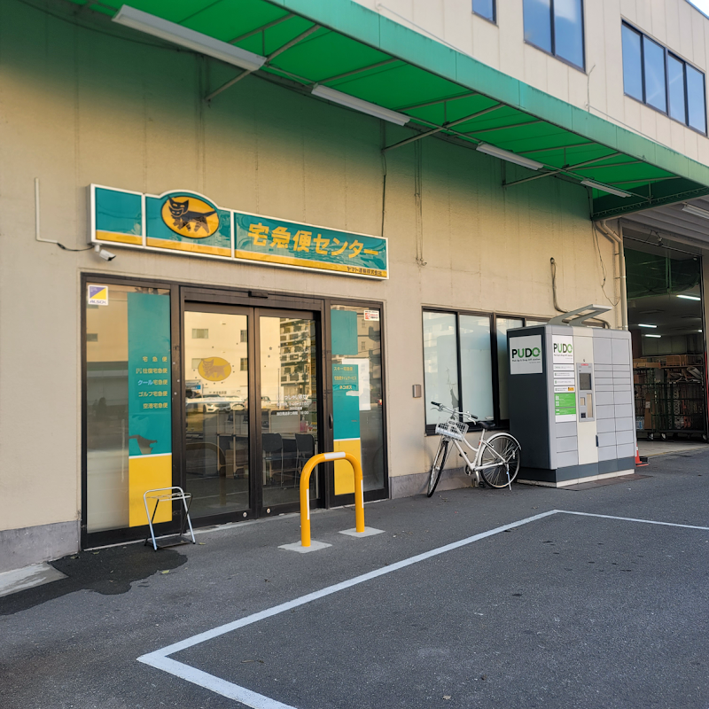 ヤマト運輸 淀川西三国営業所