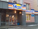 Фотография Ярче!, Новокузнецк, Россия